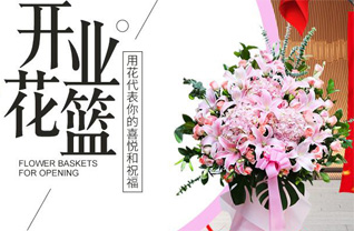 福建宁德屏南县岭下乡花篮配送