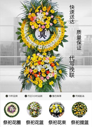 福建宁德屏南县岭下乡花圈代送